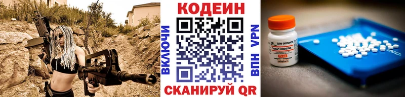 mega ТОР  Тырныауз  Кодеиновый сироп Lean Purple Drank 